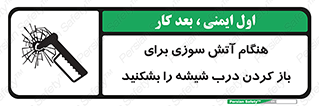 Fire , Break , Glass , Open , زمان , حریق , در , پنجره , خورد کنید , 