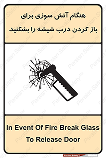 Fire , Break , Glass , Open , زمان , حریق , در , پنجره , خورد کنید , 