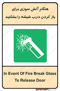 Fire , Break , Glass , Open , زمان , حریق , در , پنجره , خورد کنید , 