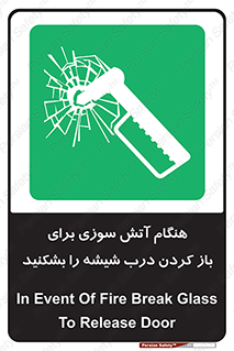 Fire , Break , Glass , Open , زمان , حریق , در , پنجره , خورد کنید , 