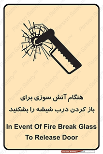 Fire , Break , Glass , Open , زمان , حریق , در , پنجره , خورد کنید , 