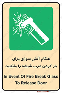 Fire , Break , Glass , Open , زمان , حریق , در , پنجره , خورد کنید , 