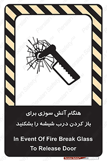Fire , Break , Glass , Open , زمان , حریق , در , پنجره , خورد کنید , 