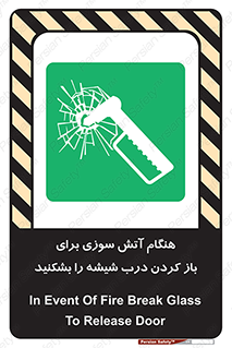 Fire , Break , Glass , Open , زمان , حریق , در , پنجره , خورد کنید , 