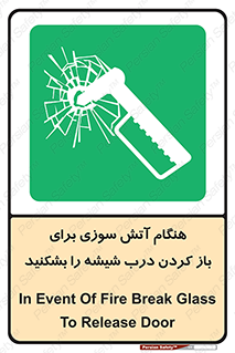 Fire , Break , Glass , Open , زمان , حریق , در , پنجره , خورد کنید , 