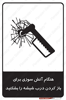 Fire , Break , Glass , Open , زمان , حریق , در , پنجره , خورد کنید , 