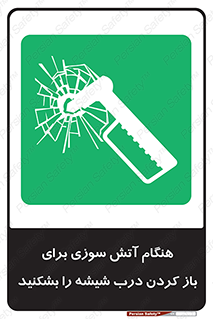 Fire , Break , Glass , Open , زمان , حریق , در , پنجره , خورد کنید , 