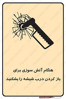 Fire , Break , Glass , Open , زمان , حریق , در , پنجره , خورد کنید , 