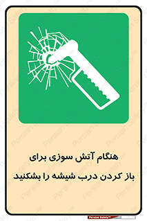 Fire , Break , Glass , Open , زمان , حریق , در , پنجره , خورد کنید , 