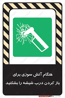 Fire , Break , Glass , Open , زمان , حریق , در , پنجره , خورد کنید , 