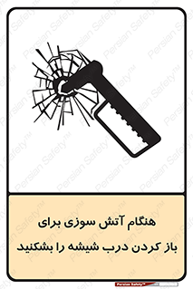 Fire , Break , Glass , Open , زمان , حریق , در , پنجره , خورد کنید , 