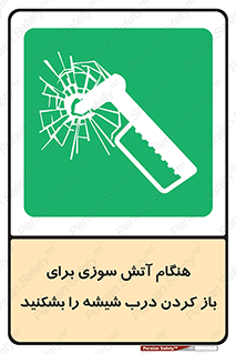 Fire , Break , Glass , Open , زمان , حریق , در , پنجره , خورد کنید , 