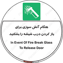 Fire , Break , Glass , Open , زمان , حریق , در , پنجره , خورد کنید , 