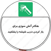 Fire , Break , Glass , Open , زمان , حریق , در , پنجره , خورد کنید , 