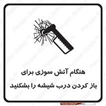 Fire , Break , Glass , Open , زمان , حریق , در , پنجره , خورد کنید , 