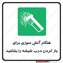 Fire , Break , Glass , Open , زمان , حریق , در , پنجره , خورد کنید , 