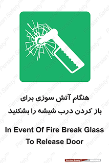 Fire , Break , Glass , Open , زمان , حریق , در , پنجره , خورد کنید , 