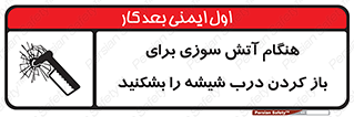 Fire , Break , Glass , Open , زمان , حریق , در , پنجره , خورد کنید , 