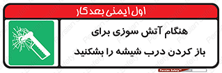 Fire , Break , Glass , Open , زمان , حریق , در , پنجره , خورد کنید , 