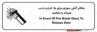 Fire , Break , Glass , Open , زمان , حریق , در , پنجره , خورد کنید , 