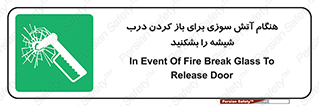 Fire , Break , Glass , Open , زمان , حریق , در , پنجره , خورد کنید , 