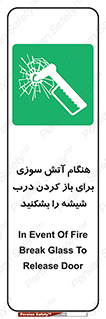 Fire , Break , Glass , Open , زمان , حریق , در , پنجره , خورد کنید , 