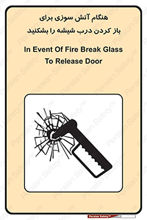 Fire , Break , Glass , Open , زمان , حریق , در , پنجره , خورد کنید , 