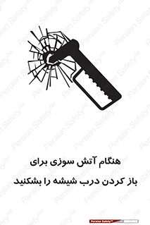 Fire , Break , Glass , Open , زمان , حریق , در , پنجره , خورد کنید , 