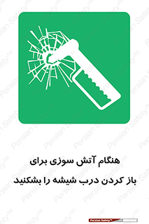 Fire , Break , Glass , Open , زمان , حریق , در , پنجره , خورد کنید , 
