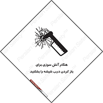 Fire , Break , Glass , Open , زمان , حریق , در , پنجره , خورد کنید , 