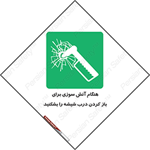 Fire , Break , Glass , Open , زمان , حریق , در , پنجره , خورد کنید , 