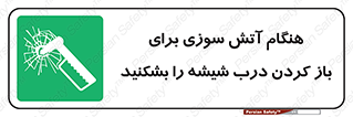 Fire , Break , Glass , Open , زمان , حریق , در , پنجره , خورد کنید , 