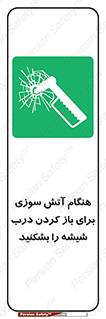 Fire , Break , Glass , Open , زمان , حریق , در , پنجره , خورد کنید , 