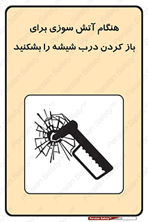 Fire , Break , Glass , Open , زمان , حریق , در , پنجره , خورد کنید , 
