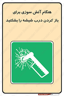 Fire , Break , Glass , Open , زمان , حریق , در , پنجره , خورد کنید , 