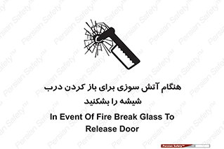 Fire , Break , Glass , Open , زمان , حریق , در , پنجره , خورد کنید , 