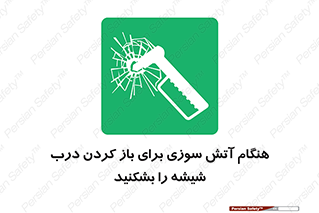 Fire , Break , Glass , Open , زمان , حریق , در , پنجره , خورد کنید , 