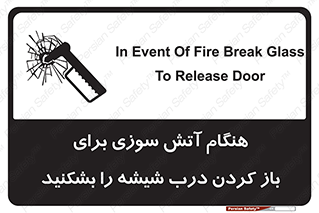Fire , Break , Glass , Open , زمان , حریق , در , پنجره , خورد کنید , 