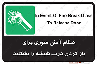 Fire , Break , Glass , Open , زمان , حریق , در , پنجره , خورد کنید , 