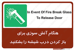 Fire , Break , Glass , Open , زمان , حریق , در , پنجره , خورد کنید , 