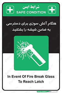 Fire , Break , Glass , Open , Latch , حریق , زمان , دستگیره , خورد کنید , 
