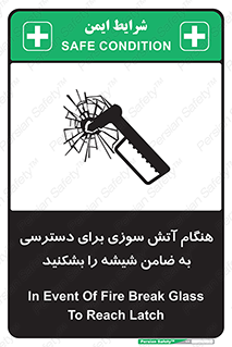 Fire , Break , Glass , Open , Latch , حریق , زمان , دستگیره , خورد کنید , 