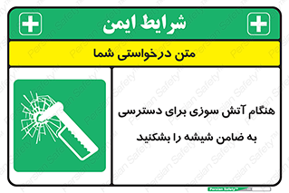 Fire , Break , Glass , Open , Latch , حریق , زمان , دستگیره , خورد کنید , 