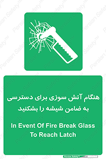 Fire , Break , Glass , Open , Latch , حریق , زمان , دستگیره , خورد کنید , 