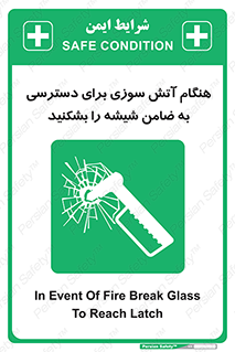 Fire , Break , Glass , Open , Latch , حریق , زمان , دستگیره , خورد کنید , 