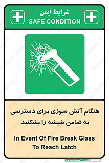 Fire , Break , Glass , Open , Latch , حریق , زمان , دستگیره , خورد کنید , 