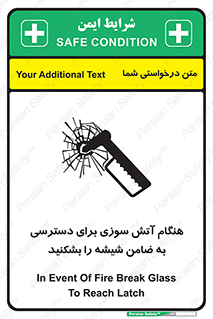 Fire , Break , Glass , Open , Latch , حریق , زمان , دستگیره , خورد کنید , 