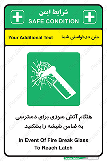Fire , Break , Glass , Open , Latch , حریق , زمان , دستگیره , خورد کنید , 