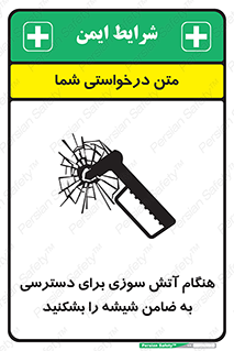 Fire , Break , Glass , Open , Latch , حریق , زمان , دستگیره , خورد کنید , 