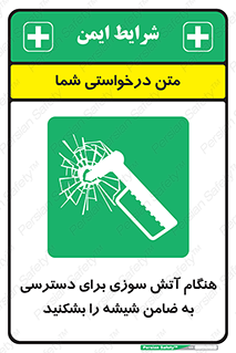 Fire , Break , Glass , Open , Latch , حریق , زمان , دستگیره , خورد کنید , 